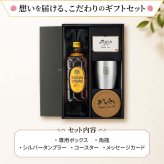 角瓶 名入れ お酒 ウイスキー サントリー 角ハイボール タンブラー ステンレス 保温 保冷 セット 名前入り プレゼント ギフト 面白い センス 定年退職 還暦祝い 退職祝い 男性 女性 お祝い 古希 喜寿 傘寿 米寿 卒寿 白寿 百寿 敬老の日