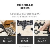 ラグ ウレタン入り 厚手 ふっくら クッション性 ラグマット 小さめ 小さい 前 リビング 敷物 シェニール糸 ジャガード織り 裏面滑り止め付き インド おしゃれ モノトーン ポップ カジュアル 70×120cm ポリエステル インテリア 柔らか 綿