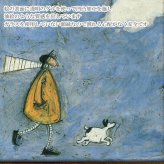 アートフレーム サムトフト 雲をおっかけて ST-06513 絵 絵画 雲 空 犬 イヌ dog サム トフト