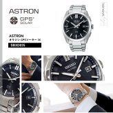 セイコー アストロン SEIKO ASTRON 腕時計 GPSソーラーウォッチ GPS衛星電波時計 チタン SBXD035【2025 新作】