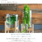 FOYER ホワイエ PVシリンダー 直径20cm×高さ15cm