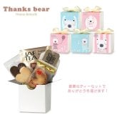 サンクスベア 焼き菓子 紅茶 詰め合わせ ギフト BOX 3種4個入 計40セット クッキー パイ スイーツ 個包装 紅茶ティーバッグ【北海道・沖縄県・離島 配送不可】