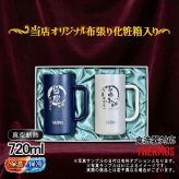 名入れ ビールジョッキ サーモス ペア 名前入り プレゼント 食洗器対応 真空断熱 保温 保冷 ステンレス ステンレスジョッキ 彫刻 刻印 印字 グラス コップ ビアグラス おしゃれ ビールグラス 父の日 母の日 誕生日 結婚祝い 無料 ラッピング ジョッキ ネーム入れ バースデー ギフト 720 ml 青 白 化粧箱 入り JDK-722C ビアジョッキ セット円背景  EH8