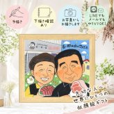 記念日のお祝いに、思い出を鮮やかに残す似顔絵。 ギフト 退職祝い 似顔絵 手描き プレゼント 贈り物 名入れ 記念日 お祝い 誕生日 感謝 両親 先生 職場 同僚 下書き確認 修正無料 名入れ 宝物 一生もの サプライズ 親孝行 宝物 一生もの 退職祝い 定年退職 バレンタインデー 闘病中の方への励まし 卒寿祝い 長寿祝い 喜寿祝い ウェディングギフト クリスマス オリジナル 百寿祝い カラフル