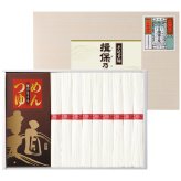  手延素麺揖保乃糸(つゆ付) YKA-50 YKA-50 内祝い お祝 出産内祝い