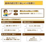 【送料無料・包装無料】ものしりパートナー いっしょに脳トレ おりこうのんちゃん おしゃべり人形で脳トレ / ギフト 敬老の日 クリスマス 誕生日 父の日 母の日 プレゼント長寿祝い 還暦 古希 喜寿 傘寿 米寿 卒寿 白寿
