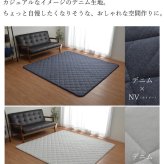 こたつ敷き布団 キルトラグ ラグ カーペット 2畳 先染め つむぎ調 約190×190cm（ホットカーペット対応）