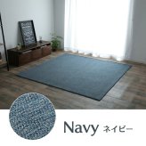 ラグ カーペット マット 3畳 ジャガード 約185×240cm（ホット 対応）