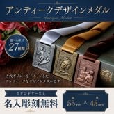 【文字彫刻無料】表彰 メダル QM【金・銀・銅】縦55×横45mm 記念品 優勝 卒団 卒業 ごほうび 景品 大会 リボン無料 卒団記念 スポーツ 部活 ケース付 イベント 記念 トロフィー