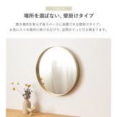メタルラウンドミラー 3サイズ  ナチュラル シンプル 北欧 レトロ 西海岸 ミッドセンチュリー