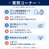 音声 時刻 しゃべる時計 グルス ボイス 腕時計 手表 時刻調整不要！電波 おしゃれ 全盲 弱視者 老眼 メンズ 父の日 男性 お年寄り 高齢者 黒 文字盤 シルバー 成人 卒業 入学