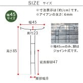 アイアン製植物サポーター 幅45 16本セット IF-N0047-16P奥行23 高さ85 ハーフリング 倒れ防止 広がり抑制 スチール 鉄製 支柱 園芸 植物サポート フラワーサポート 菜園 花壇