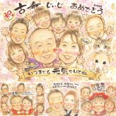 誕生日のお祝いに、似ていて、やさしく、飾りたくなる一枚。 古希祝い ギフト 似顔絵 名入れ 手描き 贈り物 プレゼント 誕生日 敬老の日 長寿 記念日 お祝い 大人数 祖父母 ご両親 家族 名入れ 下書き確認 修正無料 親孝行 そっくり 宝物 かわいい 宝物 傘寿 70歳 古希祝い メモリアル 長寿祝い 二次会 オーダーメイド 大量注文 還暦祝い オリジナル 披露宴 贈答品 お祝いの品