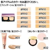 COVERMARK(カバーマーク) 【数量限定】リッチ ルビー コレクション 2026年10月30日より順次発送