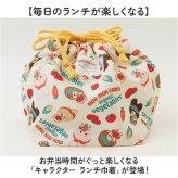ランチバッグ スケーター SKATER APKB17 通販 お弁当袋 ランチ巾着 弁当袋 ランチバック かわいい 女の子 男の子 遠足 運動会 幼稚園 子供 キャラクター 保育園 子ども キッズ お弁当 子供用お弁当袋 ランチ巾着袋 キッチン用品