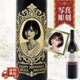 【名入れ・写真 彫刻ボトル】ロイヤルデザイン 赤ワイン ストーンヴァレー 誕生日祝い・記念日・周年祝いなど特別な日にふさわしい赤ワインの名入れ写真彫刻ボトルです