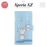 【手帳型 スマホ カバー ケース】【SO01J】【エクスペリア XZ 】手帳型 ケース SO-01J スマホ カバー XPERIA XZ エクスペリア てるてる坊主(逆) nk-004s-so01j-dr552【メール便送料無料】