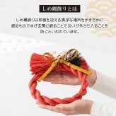 正月飾り おしゃれ 水引 リース しめ縄 注連縄 しめ飾り お正月飾り 玄関 モダン 国産 長生堂オリジナル 松に鶴 フック付き 迎春 お正月飾り 干支 十二支 門松 .リース.