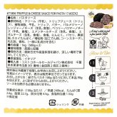 TARTUFI JIMMY トリュフ&チーズ パスタソース 500g×2 10人分 イタリア産  トリュフジミー #71806 [賞味期限 2028.06.03迄]