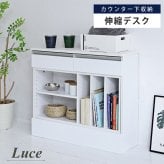 伸縮オープンラック オープンラック 白 カウンター下収納 スリム マルチ 伸縮 薄型 間仕切り 鏡面 カウンター キッチン リビング ロボット掃除機 収納台 伸縮ラック マルチデスク 薄型収納 間仕切り収納 収納家具 インテリア 新生活 整理収納 家具類