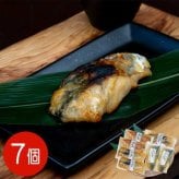 西京漬け 詰合せ 7切れ 魚 漬け魚 京味噌漬け 西京焼き 詰め合わせ セット 高級 魚介類 惣菜 贈り物 ギフト お歳暮 お中元 内祝い 食べ物 焼き魚 お取り寄せ グルメ さわら 銀だら 赤魚