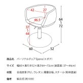 ダイニングチェア パーソナルチェア カフェチェア 椅子 パーソナル レザーチェア リビングチェア 肘掛け付き グリーン 肘置き キャメル ツートンカラー Epona エポナ 360度 回転 高さ昇降 knc-k900 北海道 沖縄 イス 新生活