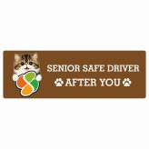 カーサイン 高齢者マーク SENIOR SAFE DRIVER ミヌエット ステッカー シール 長方形 15x5cm 肉球 日本製 車