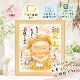 贈り物 似顔絵 米寿祝い ギフト プレゼント 名入れ 手描き 米寿 長寿 誕生日 88歳 長寿祝い お父さん 家族 両親 お母さん 修正無料 下書き確認 名入れ 親孝行 似てる かわいい そっくり 88歳 長寿 思い出 古希祝い サプライズ ウェディングギフト メモリアル 二次会 イラスト オリジナル クリスマス 初任給 キレイ 応援 お祝いの品 メモリアルギフト
