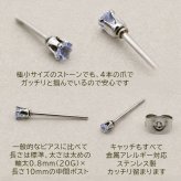 セカンドピアス つけっぱなし ピアス 極小 天然石 2mm 一粒 軸太 金属アレルギー対応 ステンレス 医療用 サージカル アクアマリン ブルームーン タンザナイト ピンクトルマリン 片耳 1個