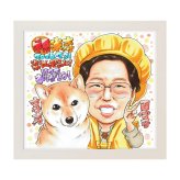 母へ 米寿 お祝い 88歳 プレゼント 手描き 手書き 似顔絵 名入れ 送料無料｜祖父 祖母 両親 誕生日 記念品 オーダーメイド 世界に一つ サプライズ 長寿祝い 八十八歳 ギフト