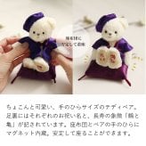 喜寿祝い 母 父 ペア 夫婦 【華やか金屏風 飾りやすいケース付き】 両親 古希祝い 傘寿祝い 卒寿祝い 妻 夫 記念品 お揃い インテリア 雑貨 紫 女性 男性 置物 可愛い おしゃれ 癒し ちゃんちゃんこ 飾り物 花以外 食品以外 テディベア くま ぬいぐるみ 子供から いい夫婦の日 【熨斗付きギフトボックス入り】 紫長寿夫婦ベアKUU&FUU 6055