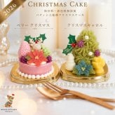 犬用クリスマスケーキ BUNS'KITCHEN ベリークリスマス デザートタイプ