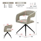 ラウンドチェア Brucke ONCH0282 ダイニングチェア 新生活