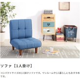 ソファ 座椅子 ー フロア ロー コンパクト リクライニング 一人掛け リビング レザー デニム 1P 天然木 木脚 ポケットコイル アメリカンテイスト ロースタイル 1人掛け