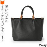 通勤バッグ a4 トートバッグ 通勤 2way 大容量 ポーチ 肩掛け ショルダーバッグ トート ショルダー 大きめ 横 本革 レザー 斜めがけ バッグ ビジネスバッグ 自立 底鋲 黒 ブラック ベージュ イタリア製 レディース