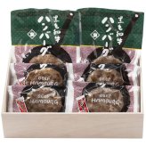 浅草今半 黒毛和牛ハンバーグセット (HB-50K) [お中元][お歳暮] ※送料無料(北海道・沖縄・離島への配送不可)