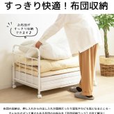 布団収納ラック 布団ラック 1段 奥行深型 IW-167 布団収納ラック 布団収納 押入れ クローゼット 毛布 マットレス 収納 大容量 キャスター付き 省スペース 通気性 カビ対策 白 ホワイト 押入れ収納 寝具収納 寝具の収納 クローゼットの整理に