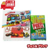 (全国送料無料)お菓子 詰め合わせ チロルバラエティパック入り お菓子3種セット(3種・計3コ) メール便 (omtmb9753z)【お菓子 詰め合わせ 個包装 送料無料】