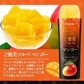 【 送料無料 】ゴールドパック ご褒美ソルベ 10本 まとめ買い