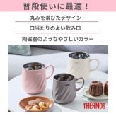 名入れ プレゼント ギフト サーモス マグカップ 真空断熱 ステンレス マグ 350ml 450ml JTD | 保冷 保温 名前入り ステンレスタンブラー おしゃれ かわいい 結婚祝い 誕生日 モーニング コーヒー 紅茶 お茶 ミルク 40代 50代 60代 男性 女性 父の日 母の日