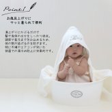 【お急ぎ便対応】名入れ刺繍 フード付きバスタオル 肌掛け おくるみ 出産祝い 誕生日 記念品 内祝い 冷え対策 夏 プール 海水浴 昼寝 プレゼント 名前入りギフト ベビーギフト 新生児 赤ちゃん 男の子 女の子 産院 保育園 店舗備品 撮影小物 ノベルティ 大量注文可能