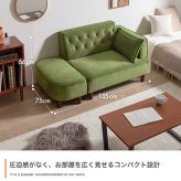 オットマン付き2人掛けソファ 幅135cm×奥行75cm×高さ66cm (座面高:35cm) コンパクト 一人暮らし ワンルーム 天然木 ファブリック ウレタンフォーム Sバネ お部屋の間取りに合わせて様々なレイアウトがお楽しみいただけます ブラウン 新生活