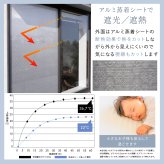 窓用 日よけシート 2枚組 3個セット(計6枚) アーネスト 日本製 遮光率約80％ 断熱効果約40％ UV約76％カット 遮熱シート 断熱シート 窓目隠し レース柄 アルミ蒸着 凹凸ガラス対応 貼り直しOK 46×90cm 西日 日差し 紫外線対策 リビング 寝室 夏