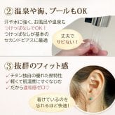 【燕三条製】セカンドピアス チタン つけっぱなし 純チタン 丸玉 4mm 天然石 全品1個ずつバラ売り 医療用 おすすめ かわいい シンプル 小さめ ミニ 極小 人気 メンズ レディース プレゼント