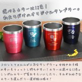 卒業記念 名入れ タンブラー スポーツ プレゼント ギフト 12色 真空ステンレス カラータンブラー 350ml |保冷 保温 名前入り オリジナル マーク セット おしゃれ 先生 コーチ 卒団 部活 団体 記念品 お祝い 卒業 引退 部活 クラブ 小学校 中学校 高校 無料ギフトラッピング メッセージカード