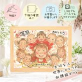 似顔絵 贈り物 還暦祝い 手描き プレゼント ギフト 名入れ 還暦 記念日 60歳 誕生日 お祝い 大人数 お父さん 家族 お母さん 両親 修正無料 名入れ 下書き確認 そっくり 一生もの 宝物 サプライズ 還暦 思い出 60歳 長寿 メモリアルギフト 喜ばれる 結婚祝い 節目 披露宴 米寿祝い 喜寿祝い 快気祝い 二次会 初任給 感謝の品 カラフル メモリアル