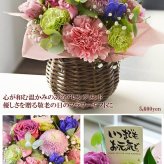 敬老の日限定 りんどうの和みアレンジメント 敬老の日 ギフト 花 プレゼント 敬老の日ギフト