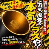 阪神タイガース 承認 2026 優勝祝い ガラス タンブラー ペア 460ml おしゃれ グラス マットブラック ホワイト ゴールド 虎党 甲子園 プレゼント ギフト 男性 女性 父 誕生日 還暦祝い 定年退職 退職祝い 記念品 父の日 敬老の日 阪神ファン