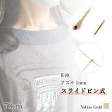 ロングネックレス k10 YG 約70cm スライドピン アズキチェーン ネックレス 1.0mm幅 10金 イエローゴールド K10ネックレス 小豆チェーン ※従来の金具無し