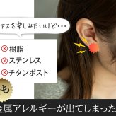 セカンドピアス 純チタン 軸太0.75mm 長さ10mm つけっぱなし 100％純チタン ピアス 花 フラワー プラス 金属アレルギー対応 返金保証 医療用 片耳 1個 耳たぶ